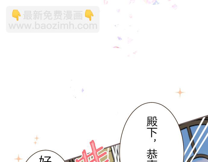 第70话 皇帝的情人(1/3)-第74话