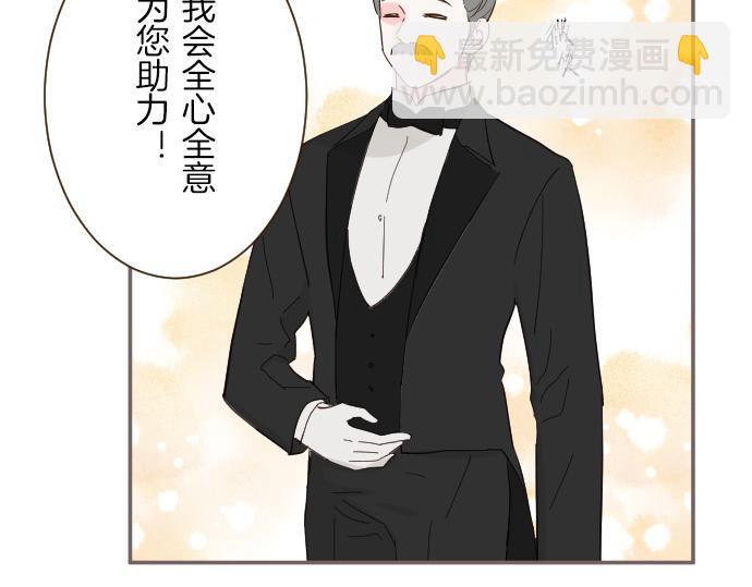 第70话 皇帝的情人(1/3)-第74话