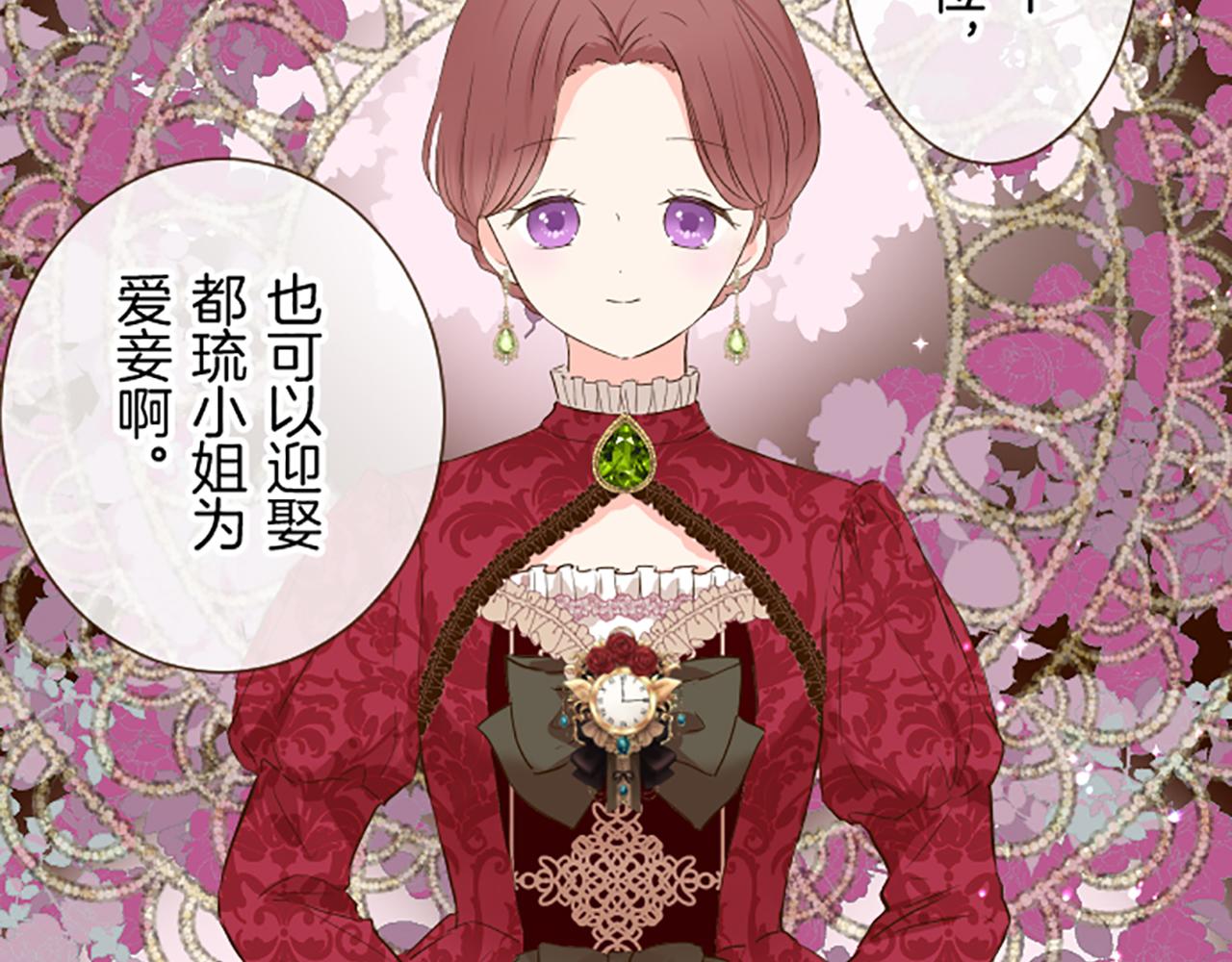 第70话 皇帝的情人(1/3)-第74话