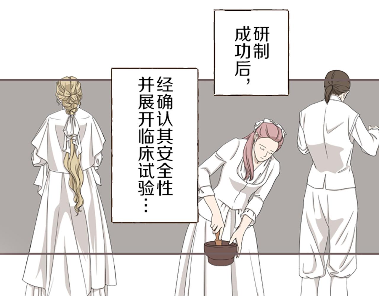 第72话 是你改变了我(1/3)-第76话