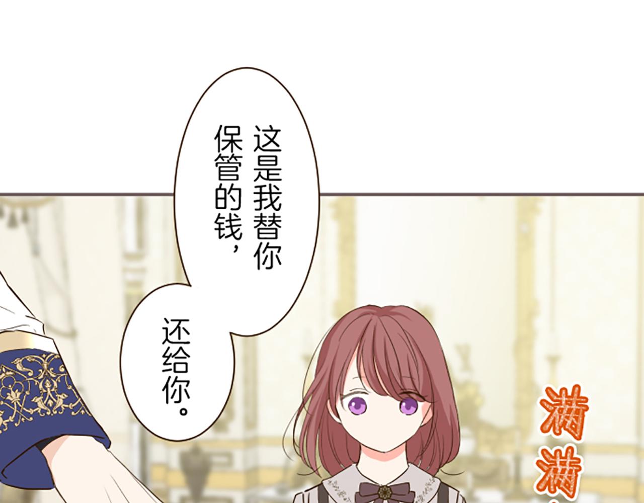 第72话 是你改变了我(1/3)-第76话