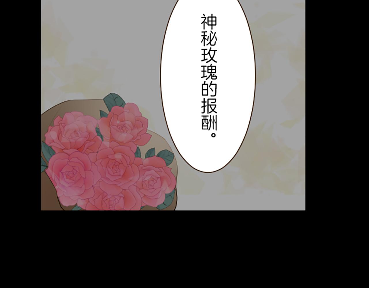 第72话 是你改变了我(1/3)-第76话