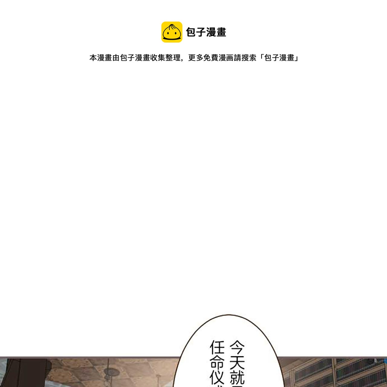 第74话 无可取代(1/3)-第78话