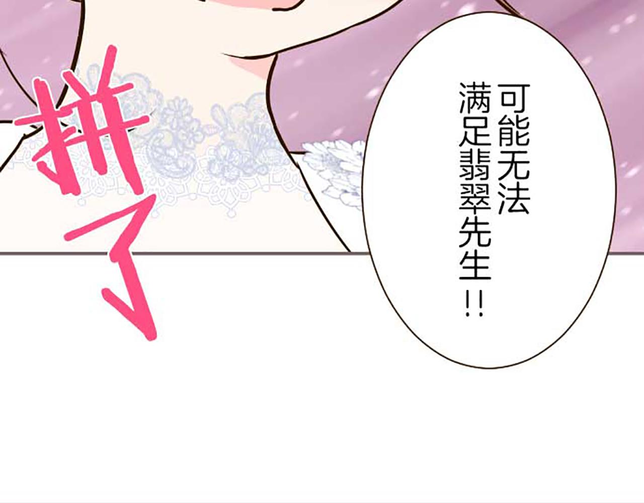 聖女被龍騎士保護着 - 第74話 無可取代(1/3) - 1