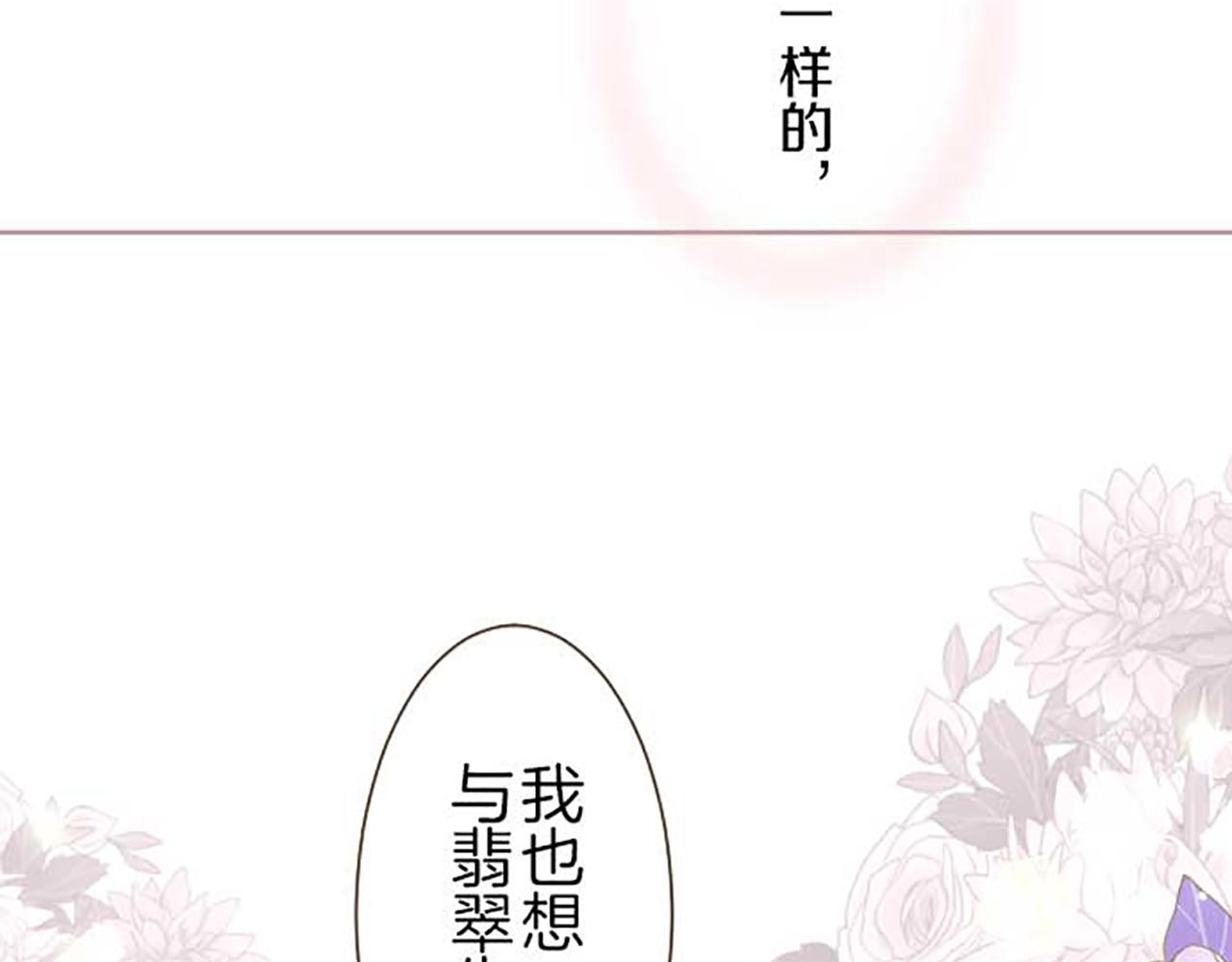 聖女被龍騎士保護着 - 第74話 無可取代(2/3) - 1