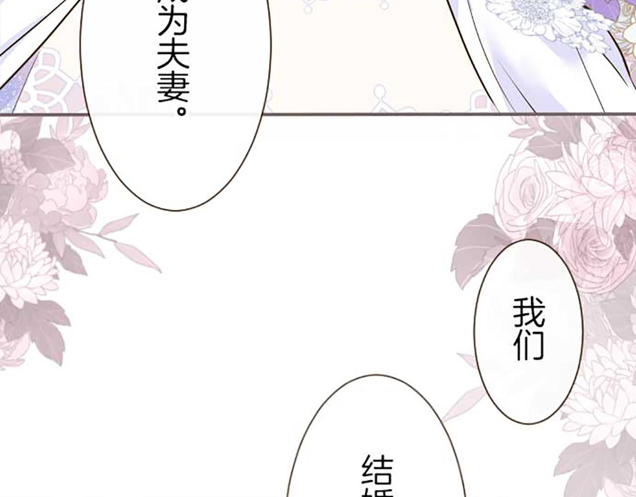 聖女被龍騎士保護着 - 第74話 無可取代(2/3) - 4