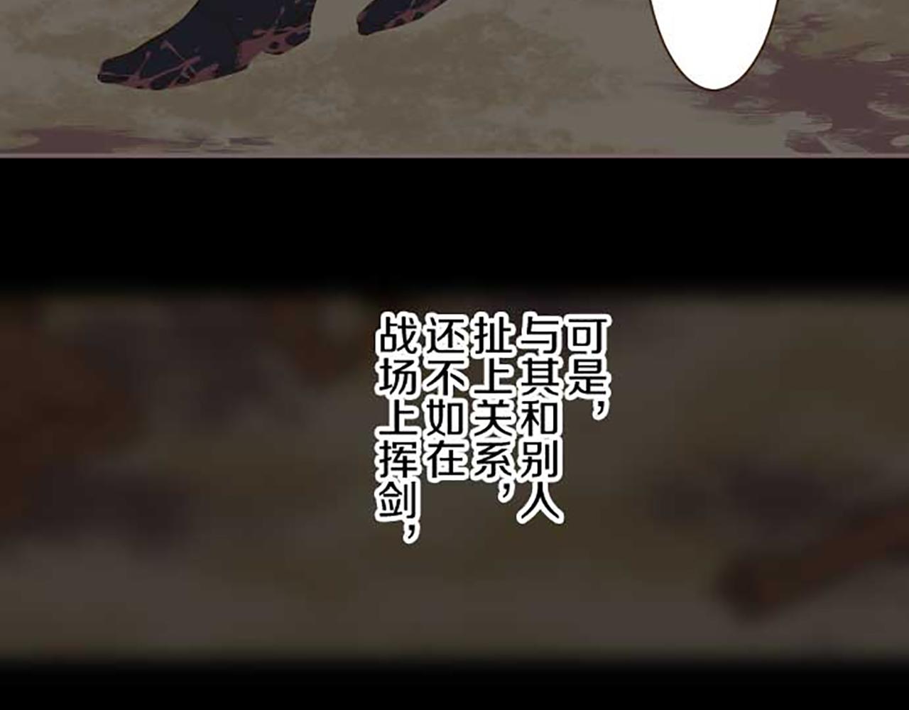 聖女被龍騎士保護着 - 第74話 無可取代(2/3) - 1