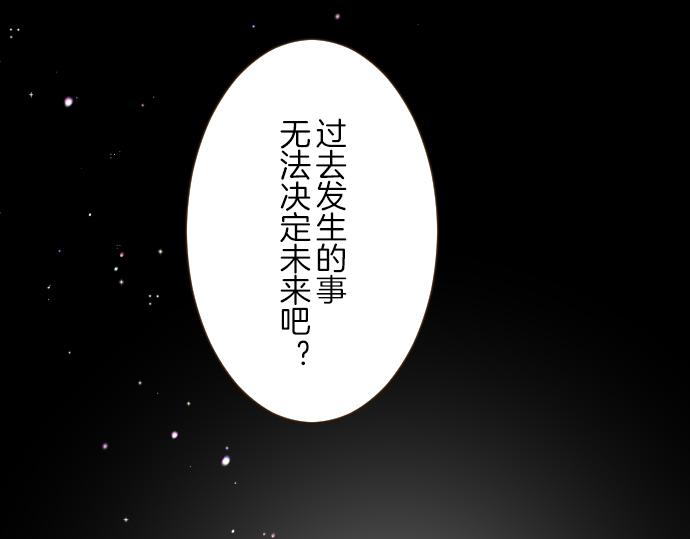 聖女被龍騎士保護着 - 第74話 無可取代(3/3) - 2