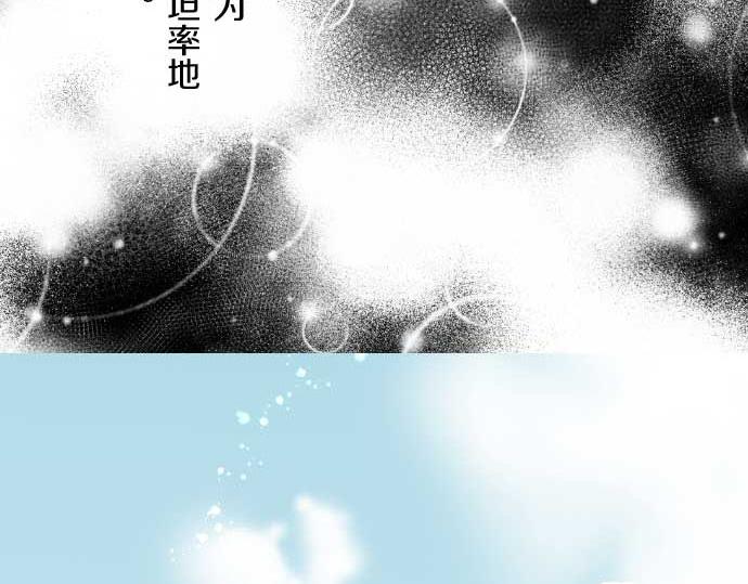 聖女被龍騎士保護着 - 第78話 和好(1/3) - 6