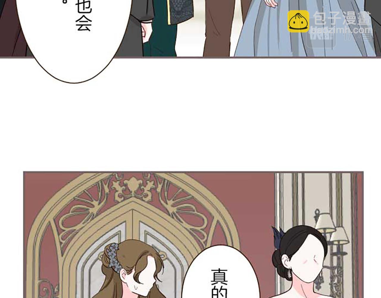 聖女被龍騎士保護着 - 第79話 被溺愛的證據(1/3) - 2