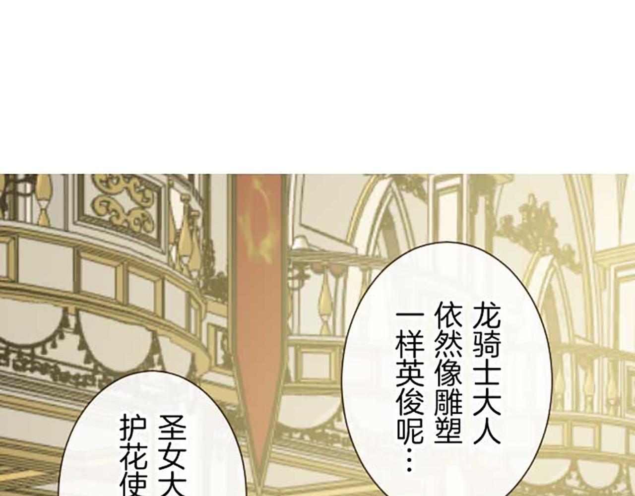 第79话 被溺爱的证据(1/3)-第84话