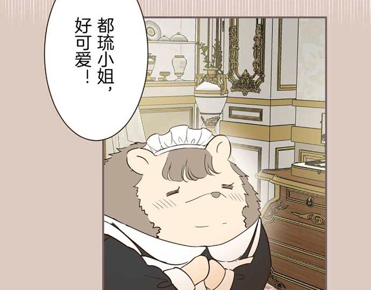 第79话 被溺爱的证据(1/3)-第84话