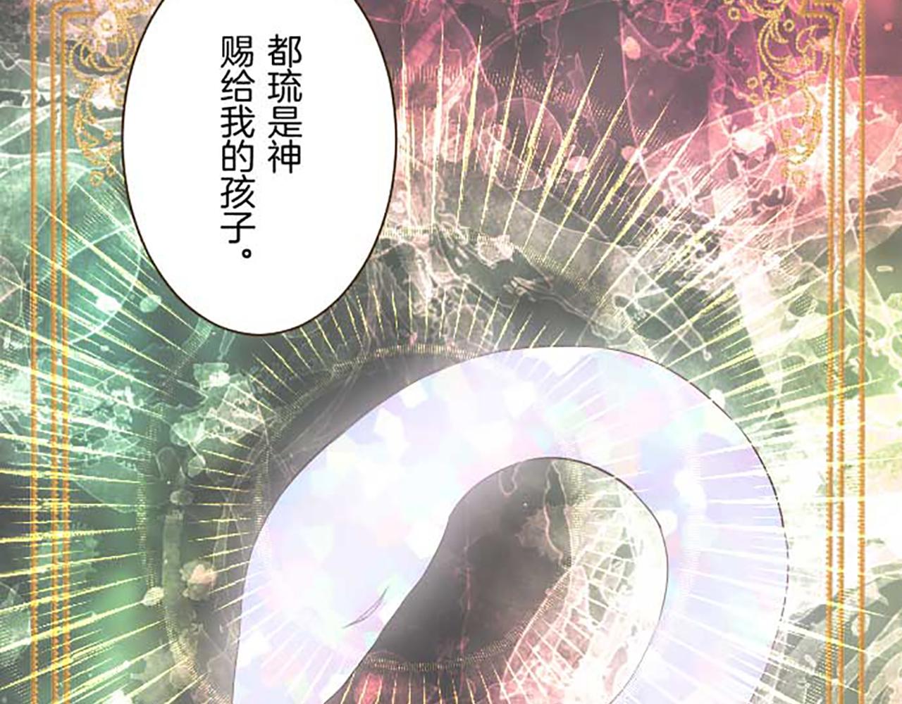 第81话 圣女变公主？(1/3)-第86话