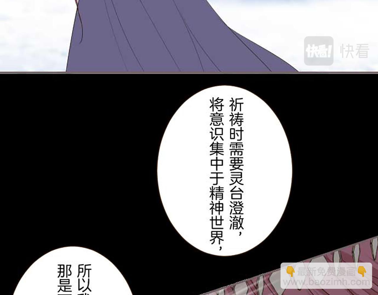 第81话 圣女变公主？(1/3)-第86话