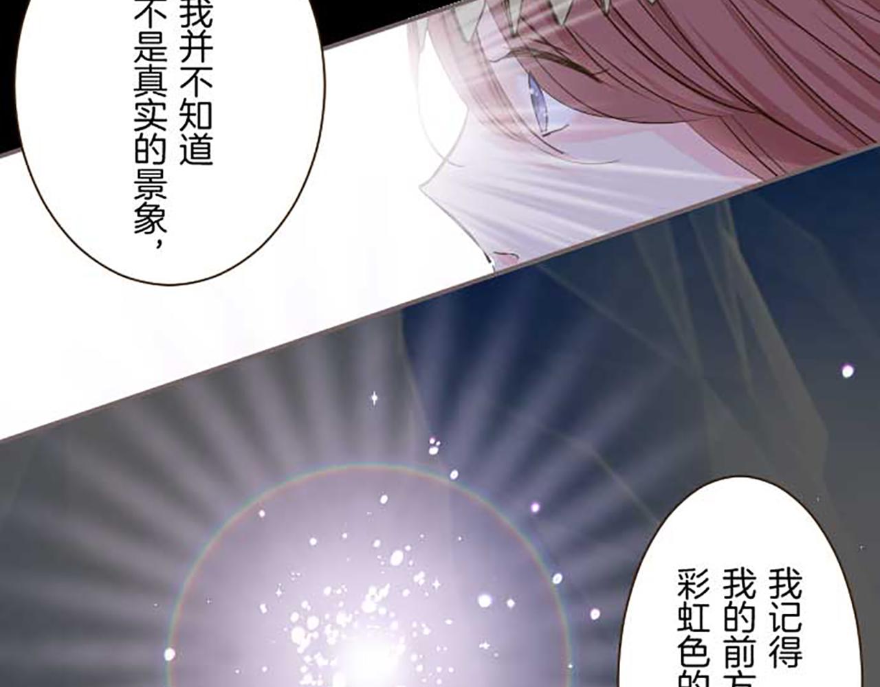 第81话 圣女变公主？(1/3)-第86话