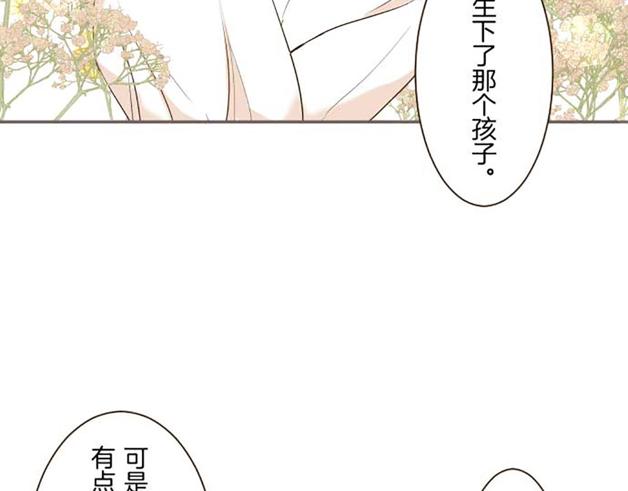 第81话 圣女变公主？(1/3)-第86话