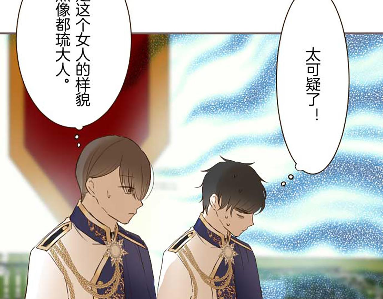 第81话 圣女变公主？(1/3)-第86话