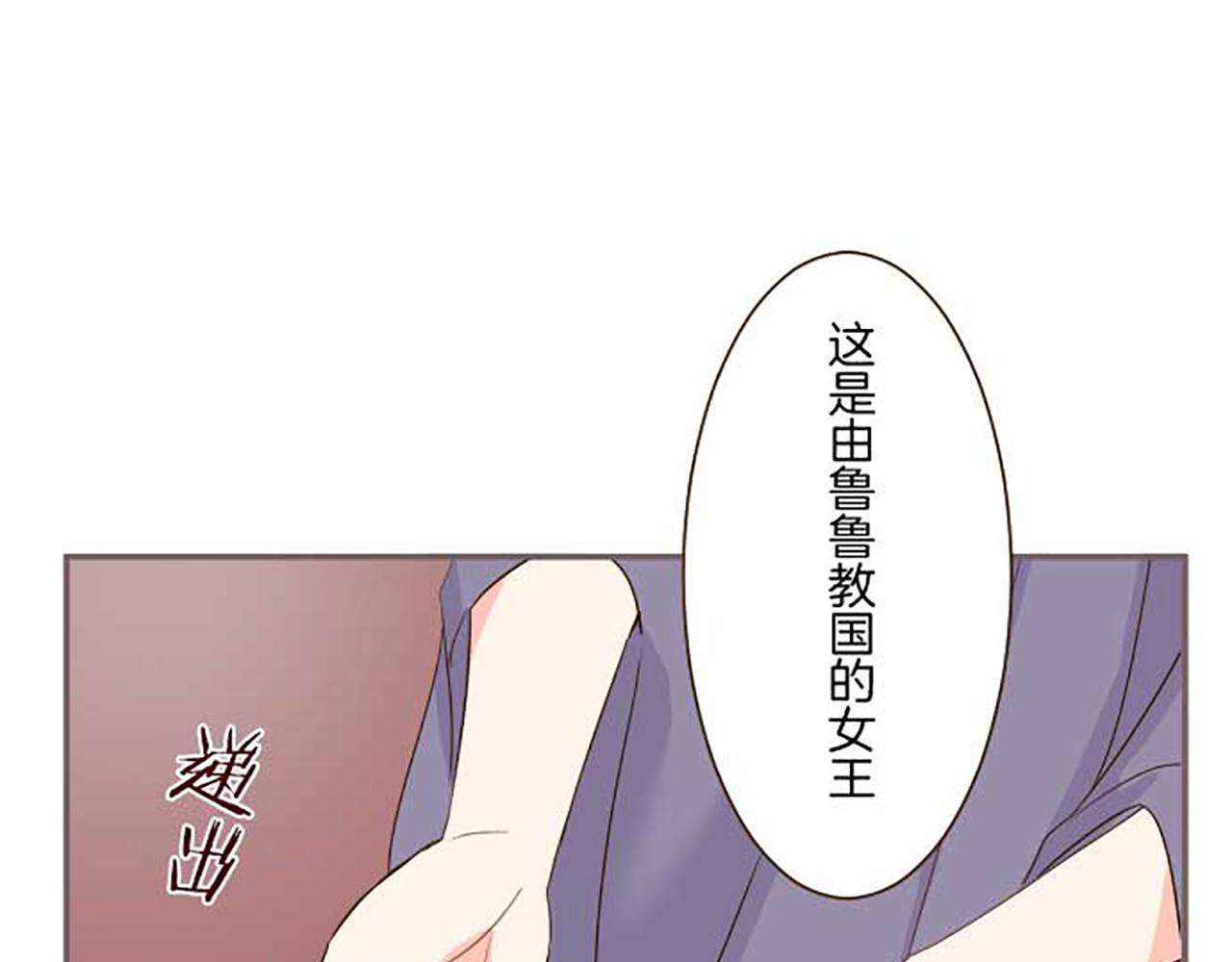 第81话 圣女变公主？(1/3)-第86话