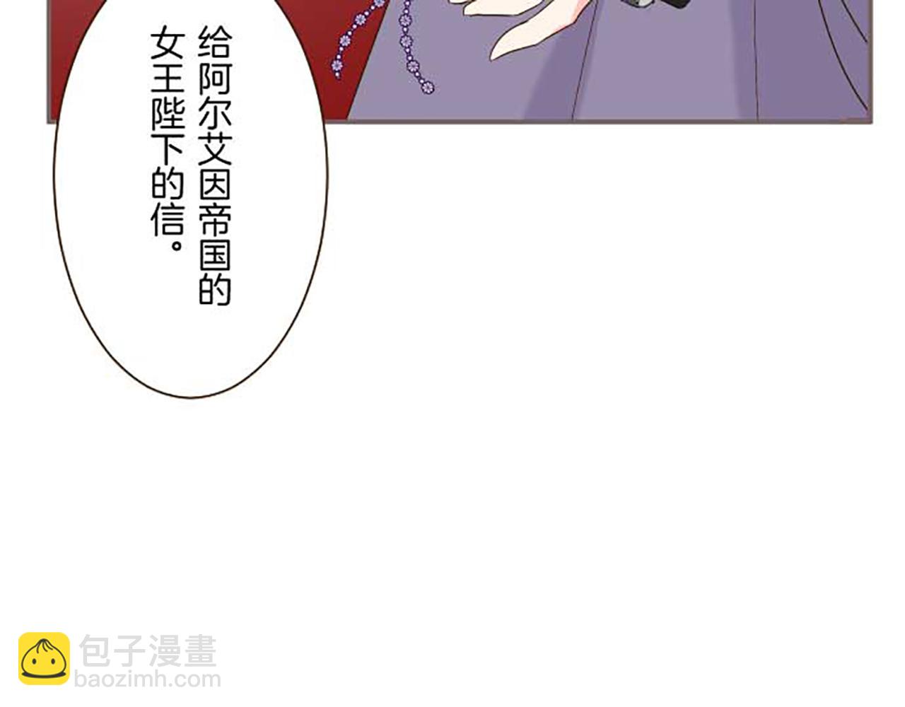 第81话 圣女变公主？(1/3)-第86话