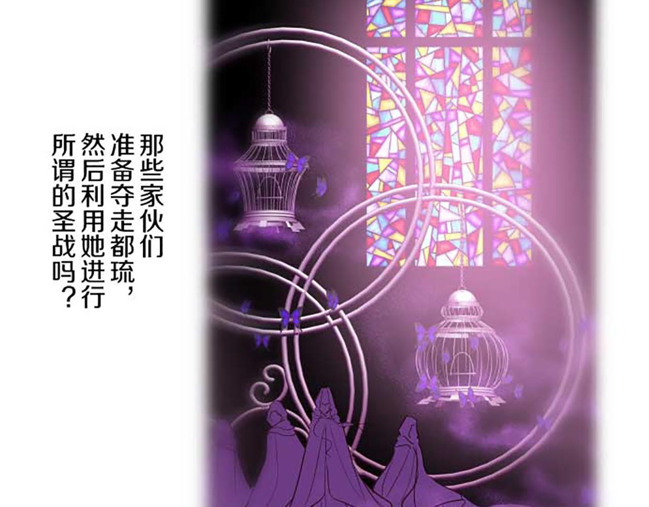 第81话 圣女变公主？(1/3)-第86话