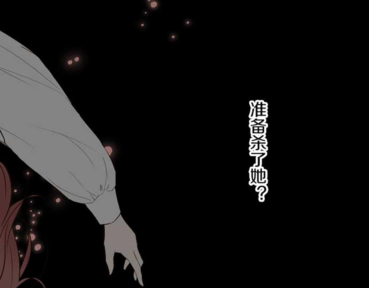 第81话 圣女变公主？(1/3)-第86话