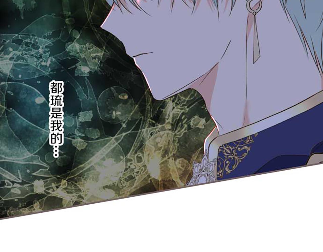 第81话 圣女变公主？(1/3)-第86话