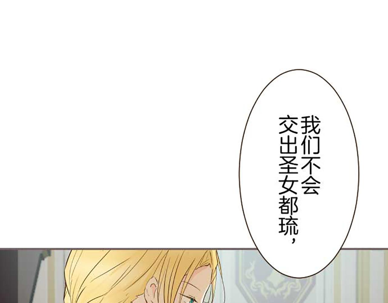 第81话 圣女变公主？(1/3)-第86话