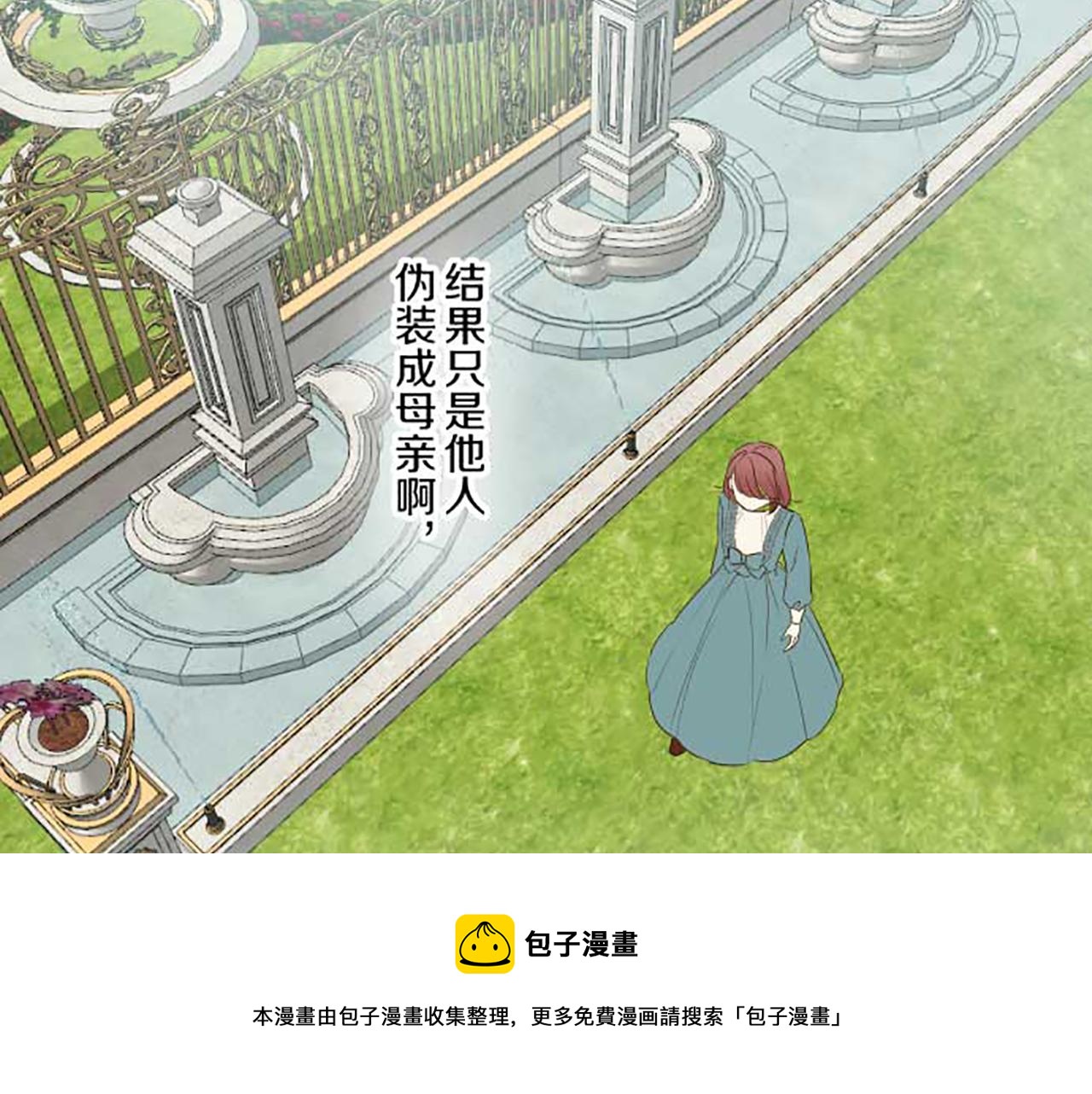 第81话 圣女变公主？(1/3)-第86话