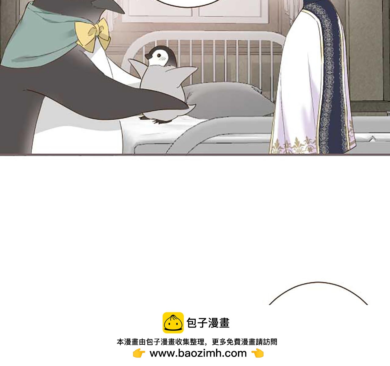 聖女被龍騎士保護着 - 第83話 妖怪染色藥(1/3) - 2