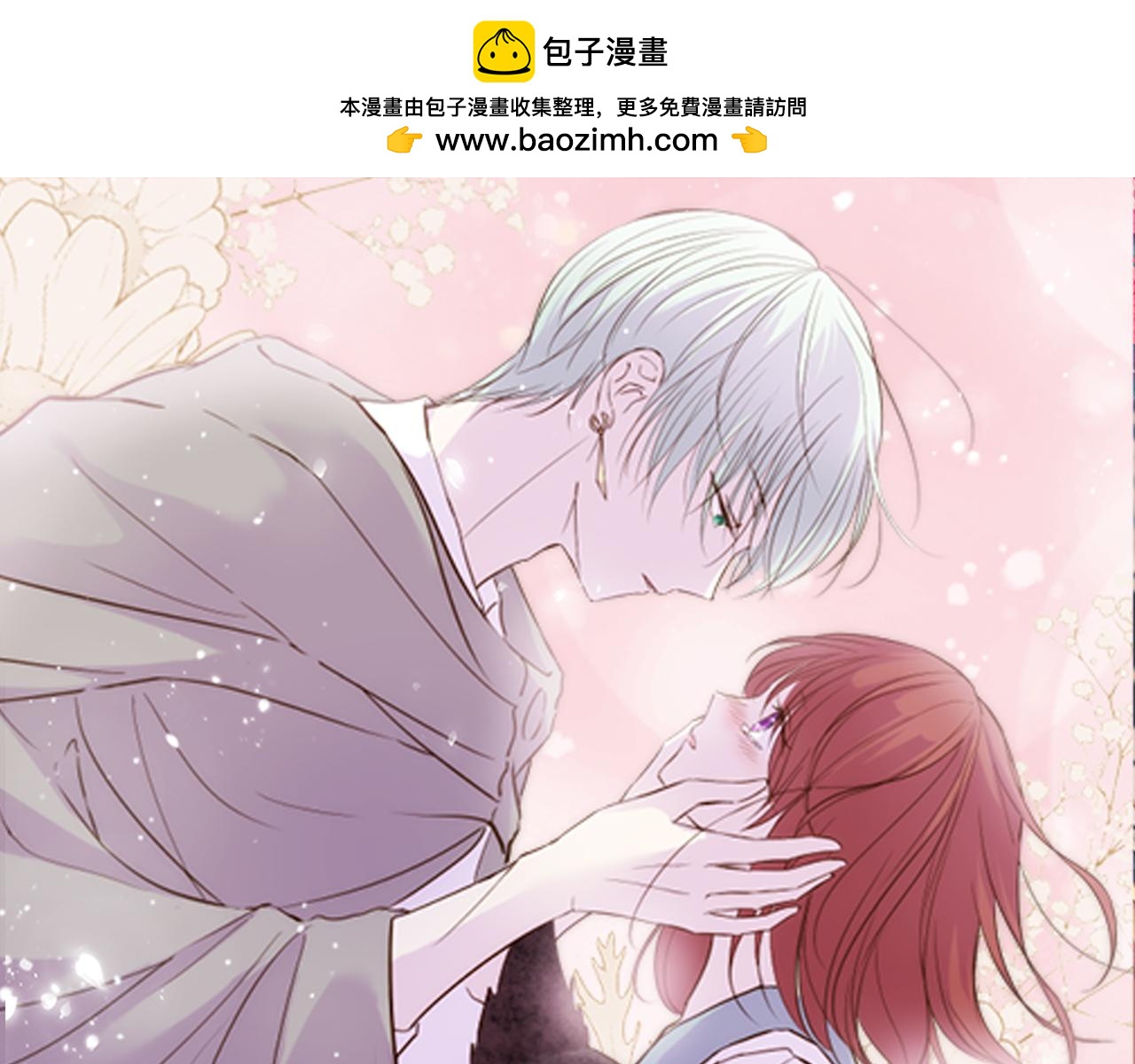 第85话 求婚戒指(1/3)-第90话