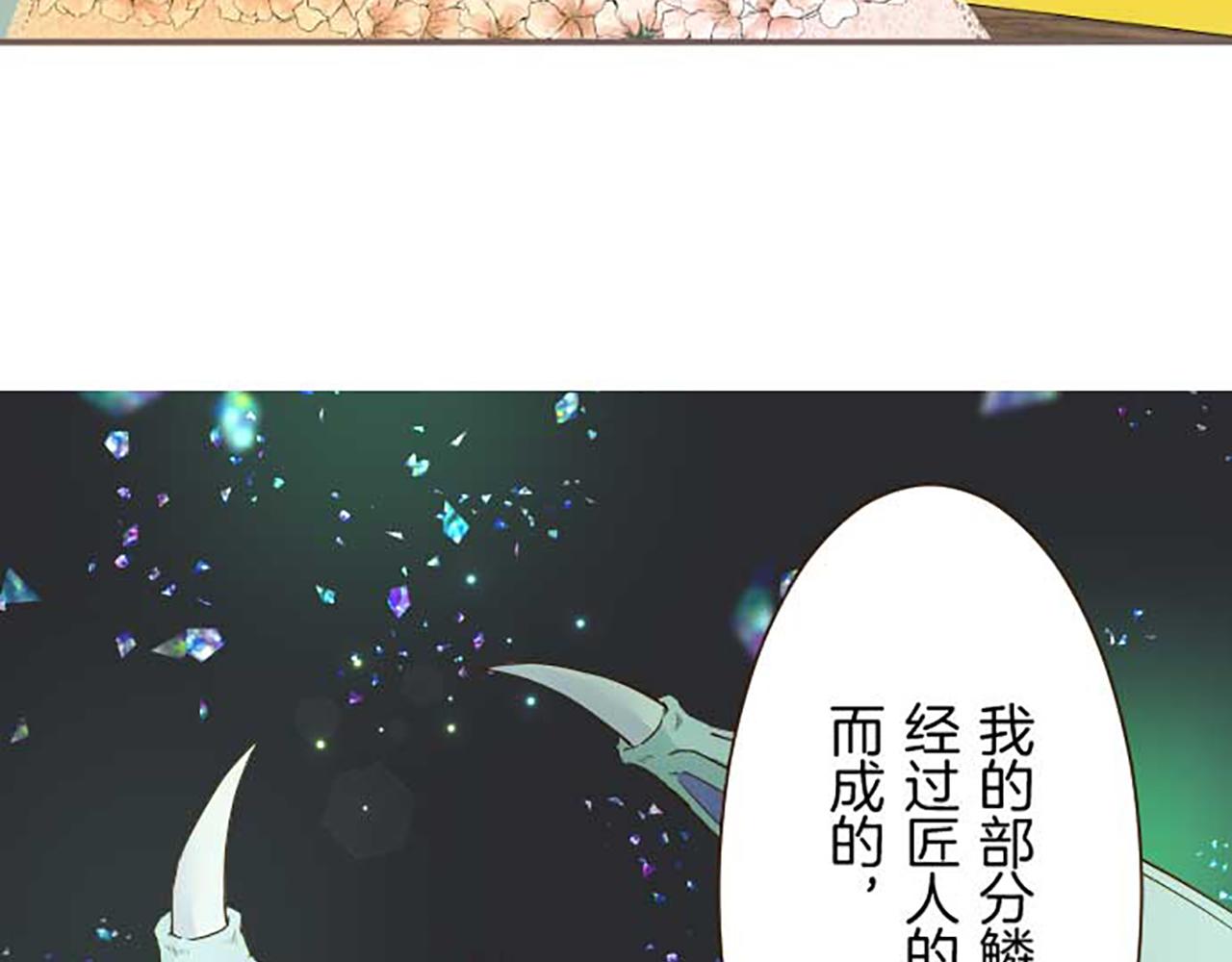 第85话 求婚戒指(1/3)-第90话