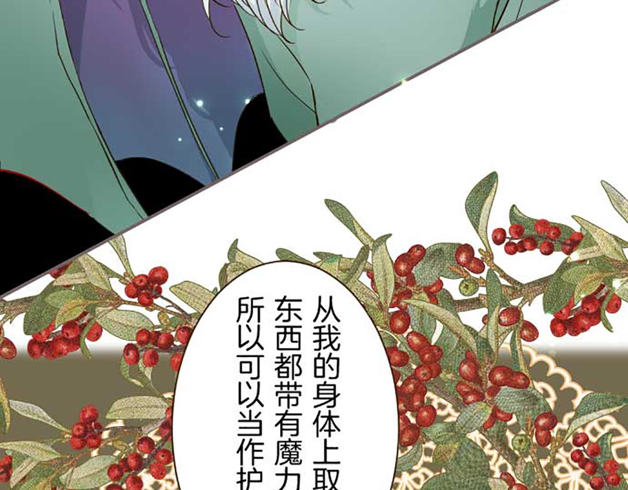 第85话 求婚戒指(1/3)-第90话