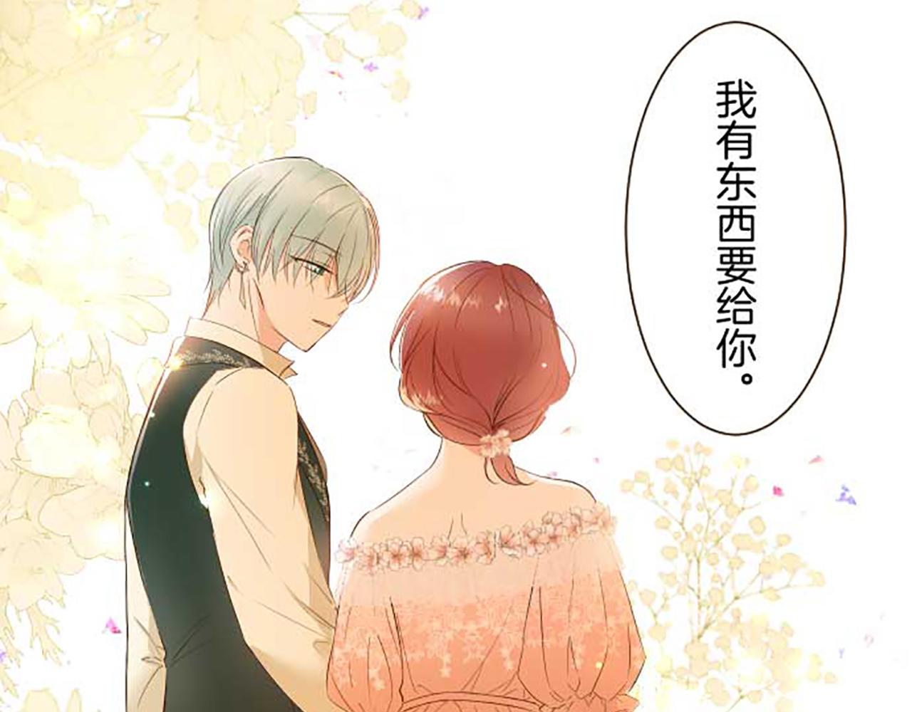 第85话 求婚戒指(1/3)-第90话