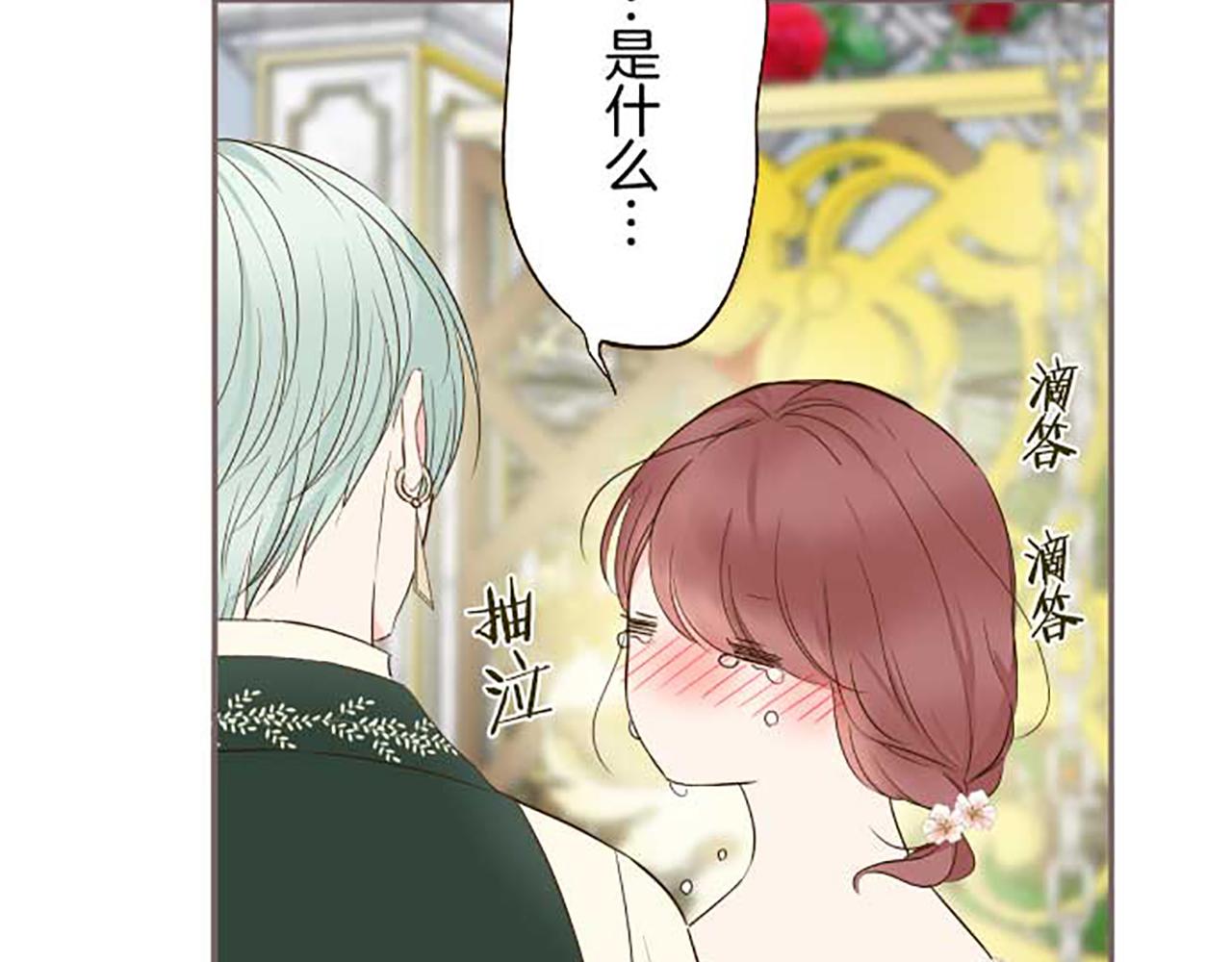 第85话 求婚戒指(1/3)-第90话