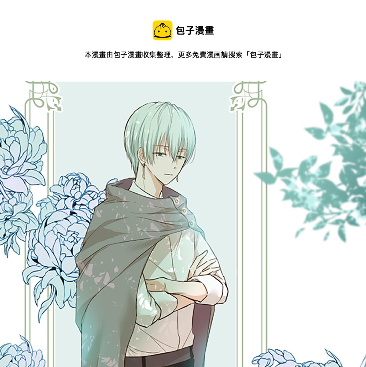 第10话 同居生活开始(1/3)-第10话