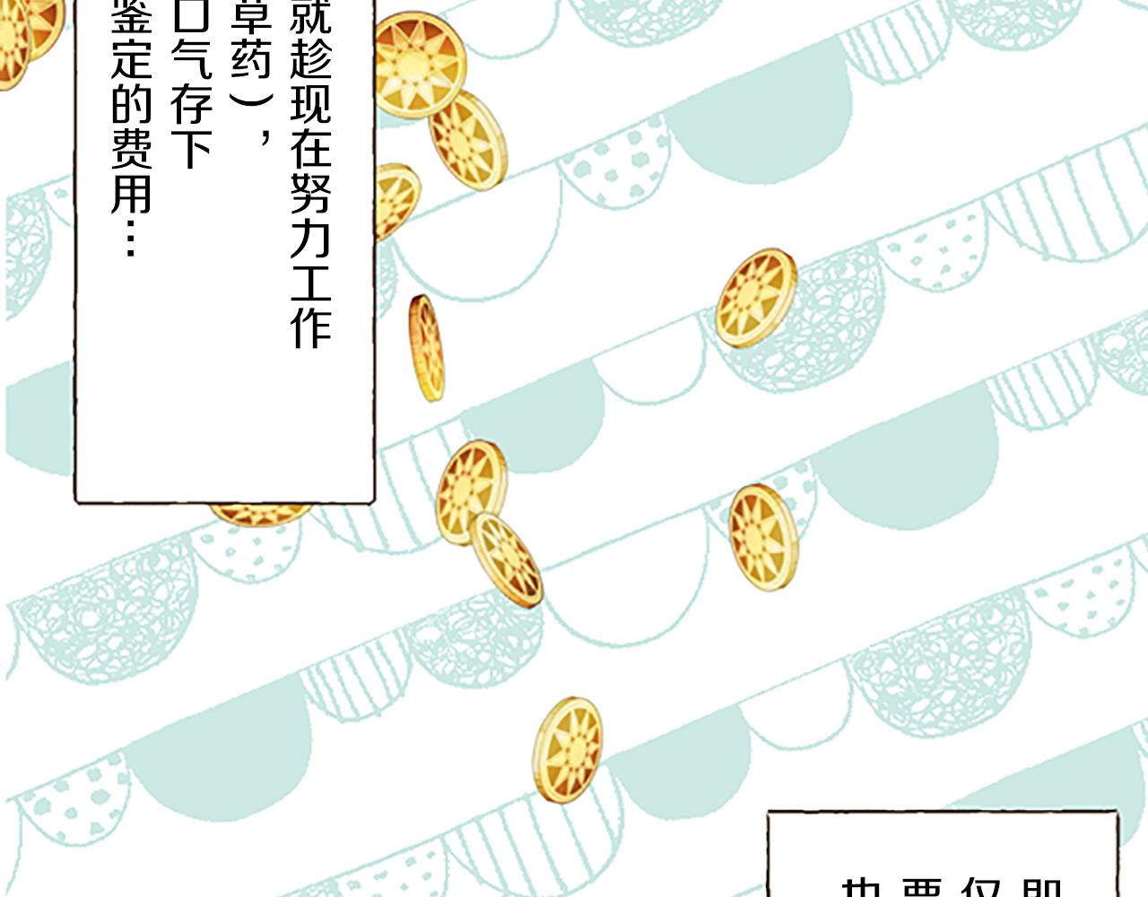 第10话 同居生活开始(1/3)-第10话