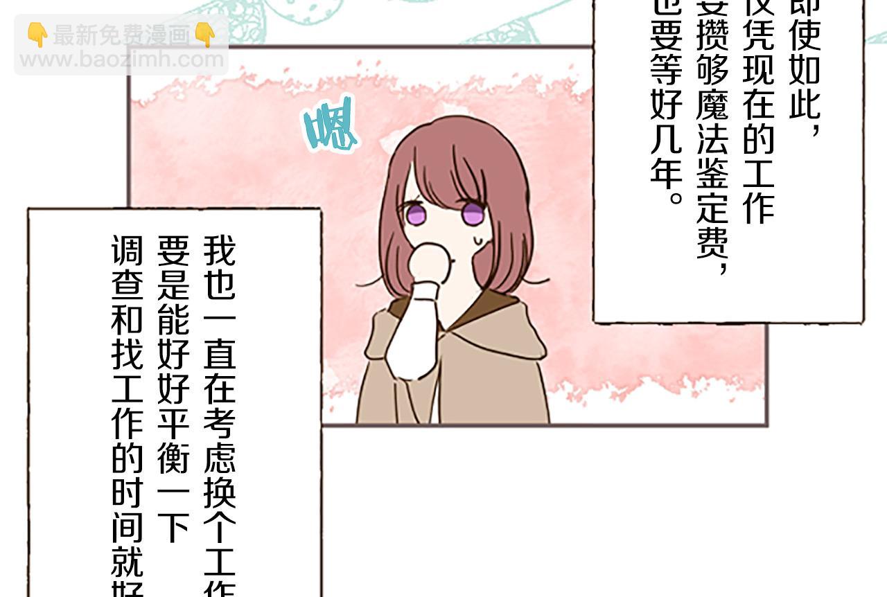 第10话 同居生活开始(1/3)-第10话