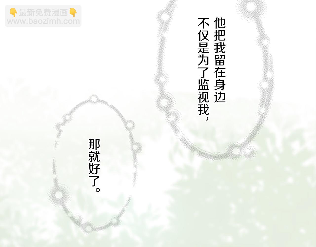 第10话 同居生活开始(1/3)-第10话