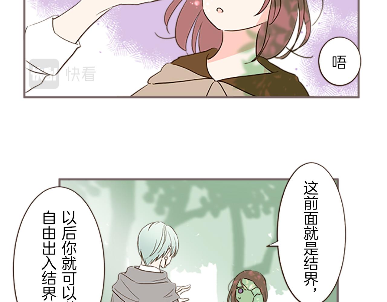 第10话 同居生活开始(1/3)-第10话