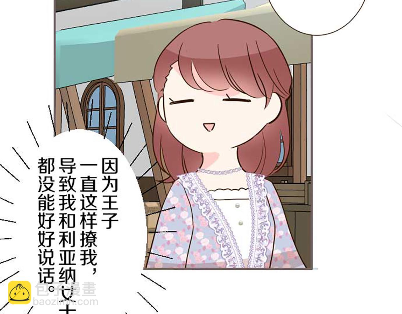 第87话 意外之吻(1/3)-第92话