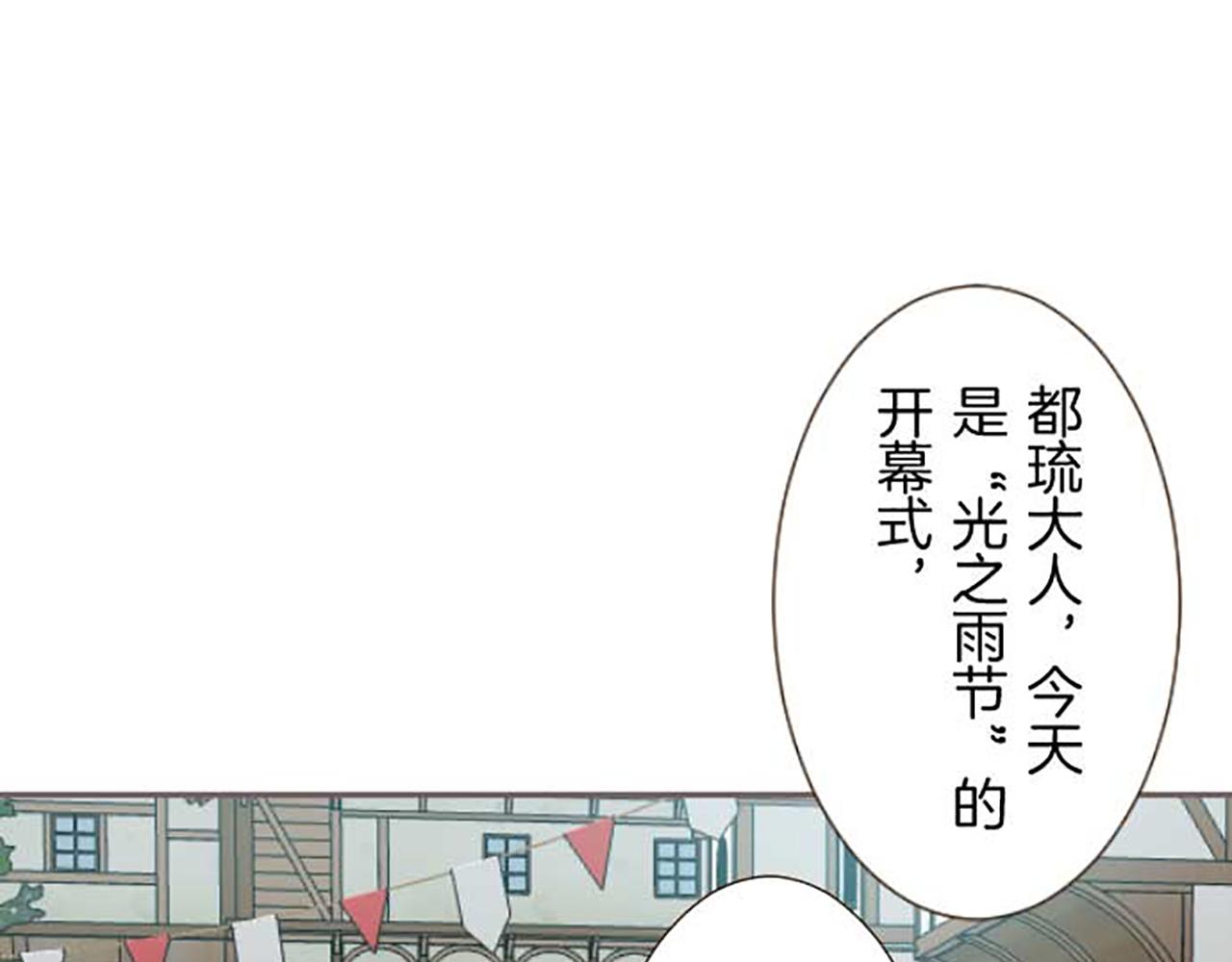 第87话 意外之吻(1/3)-第92话