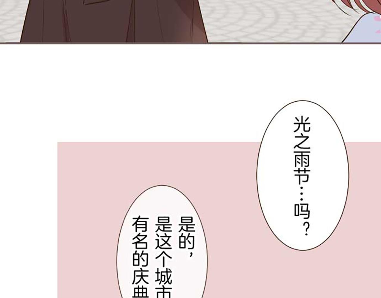 第87话 意外之吻(1/3)-第92话