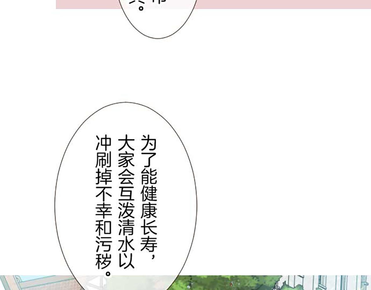 第87话 意外之吻(1/3)-第92话