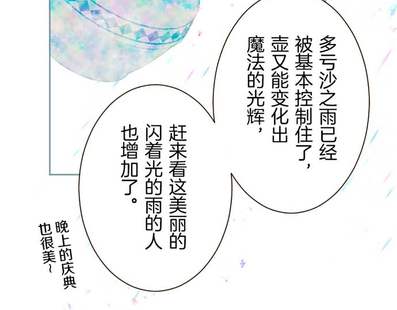 第87话 意外之吻(1/3)-第92话