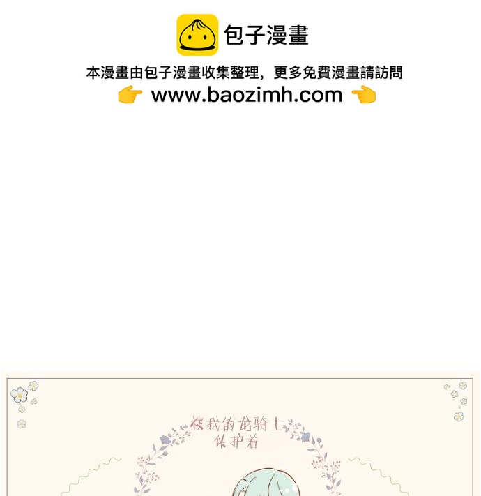 番外篇 都琉的早晨-第94话