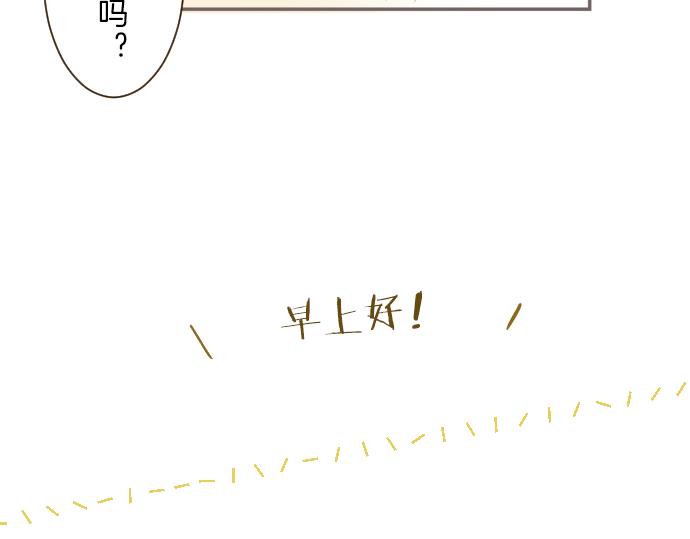 番外篇 都琉的早晨-第94话