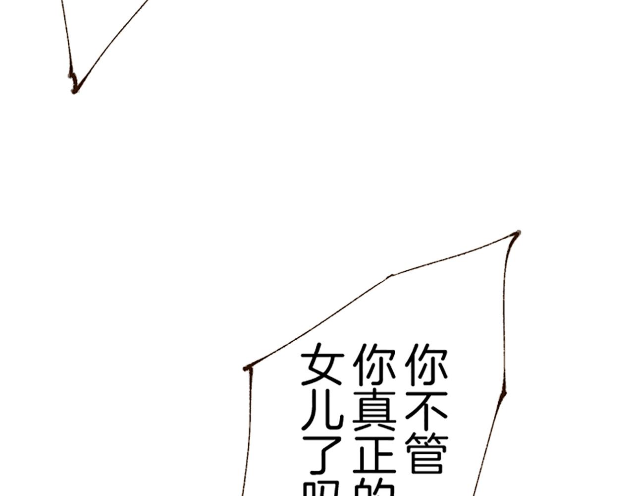 第92话 真正的女儿(1/3)-第98话