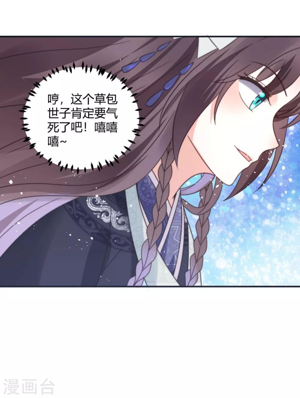 第12话 你懂什么？-第12话