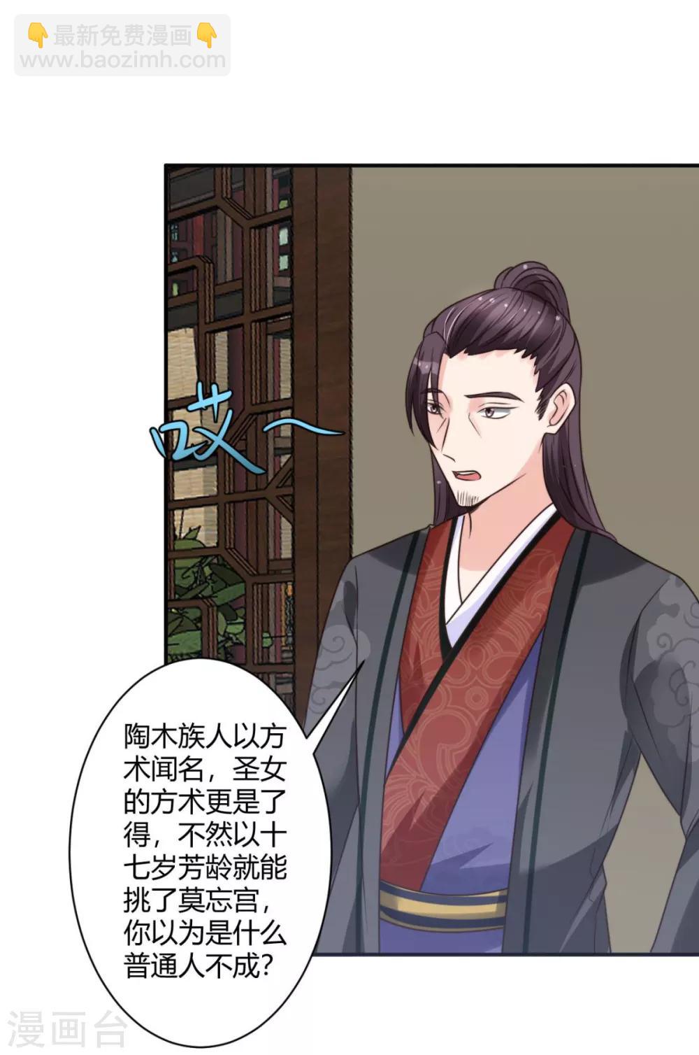 第12话 你懂什么？-第12话