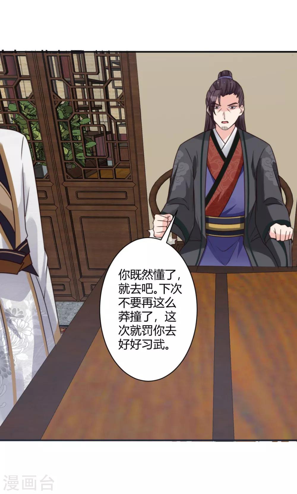 第12话 你懂什么？-第12话